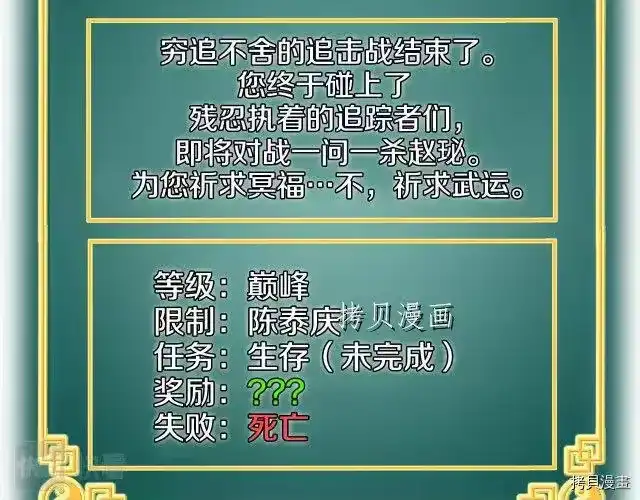 登录武林系统_h 第26话 第69页
