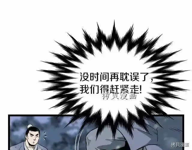 登录武林系统_h 第26话 第7页