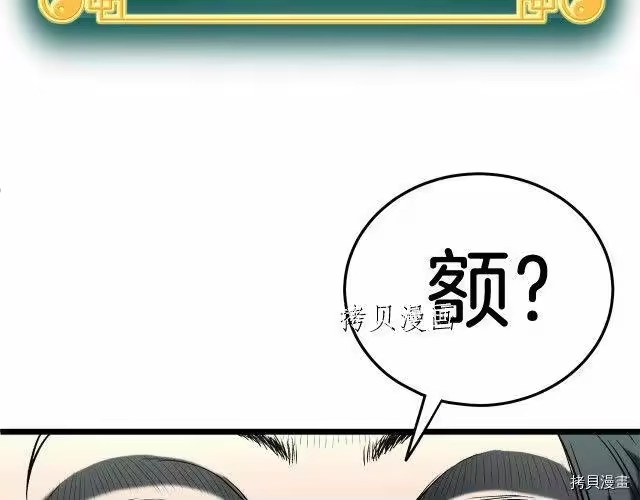 登录武林系统_h 第26话 第70页