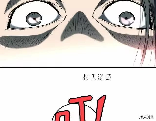 登录武林系统_h 第26话 第71页