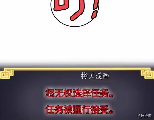 登录武林系统_h 第26话 第72页