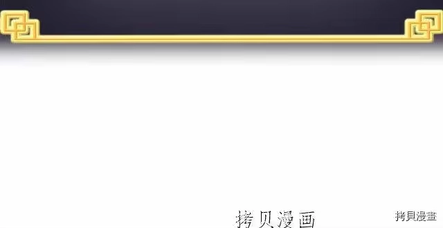 登录武林系统_h 第26话 第73页