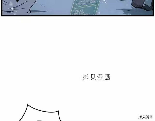 登录武林系统_h 第26话 第77页