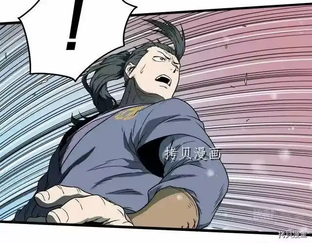 登录武林系统_h 第26话 第78页