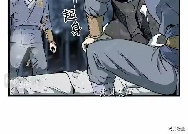 登录武林系统_h 第26话 第8页