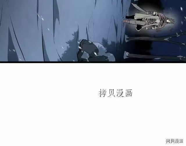 登录武林系统_h 第26话 第81页