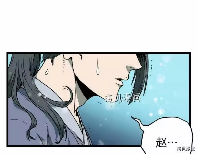 登录武林系统_h 第26话 第82页
