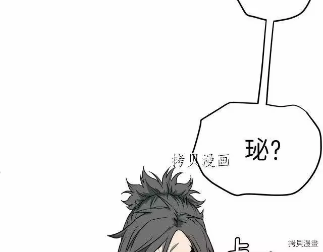 登录武林系统_h 第26话 第83页