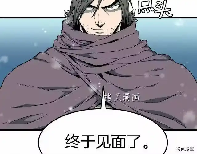 登录武林系统_h 第26话 第84页