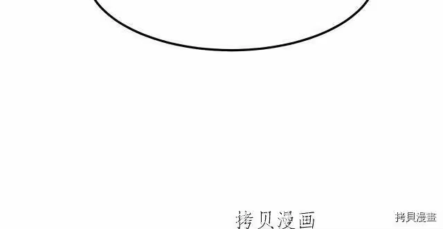 登录武林系统_h 第26话 第85页