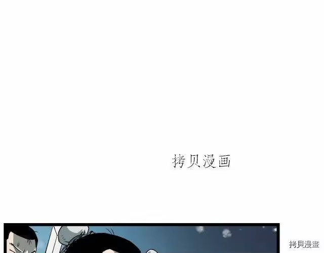 登录武林系统_h 第26话 第88页