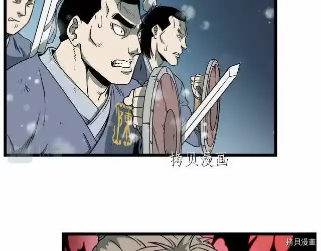 登录武林系统_h 第26话 第89页