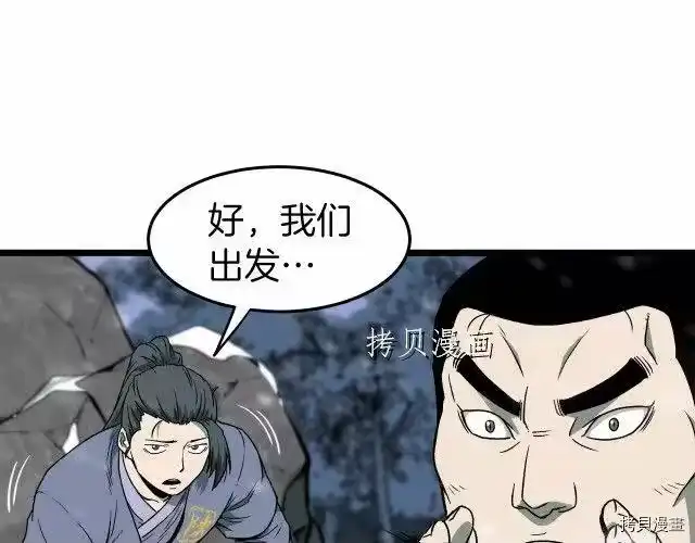 登录武林系统_h 第26话 第9页
