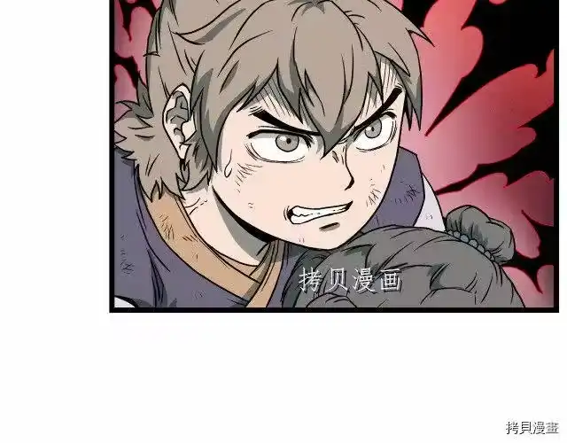 登录武林系统_h 第26话 第90页