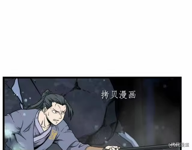 登录武林系统_h 第26话 第92页