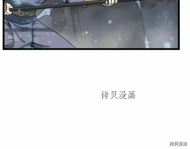 登录武林系统_h 第26话 第93页