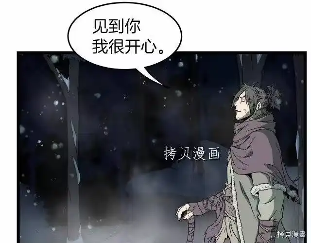 登录武林系统_h 第26话 第94页