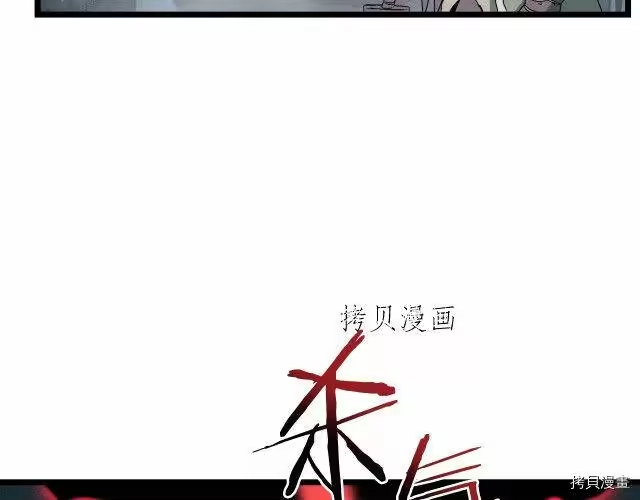 登录武林系统_h 第26话 第95页