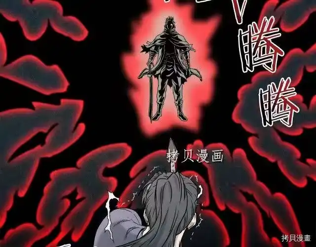 登录武林系统_h 第26话 第96页