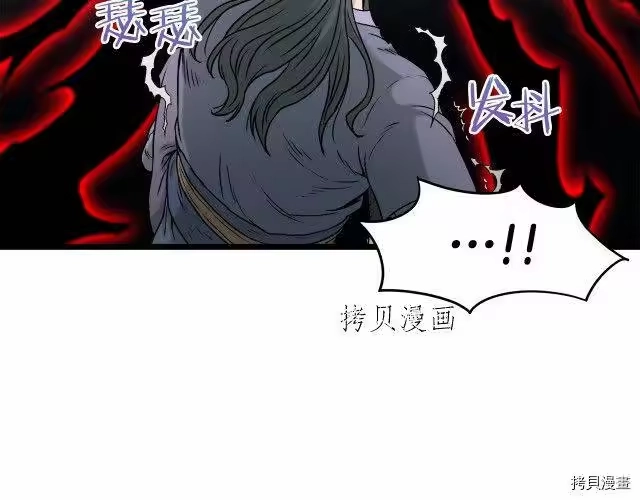 登录武林系统_h 第26话 第97页