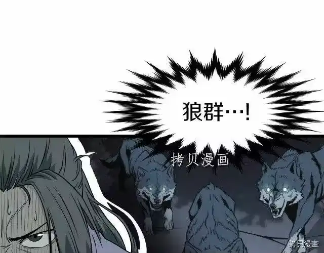 登录武林系统_h 第26话 第98页