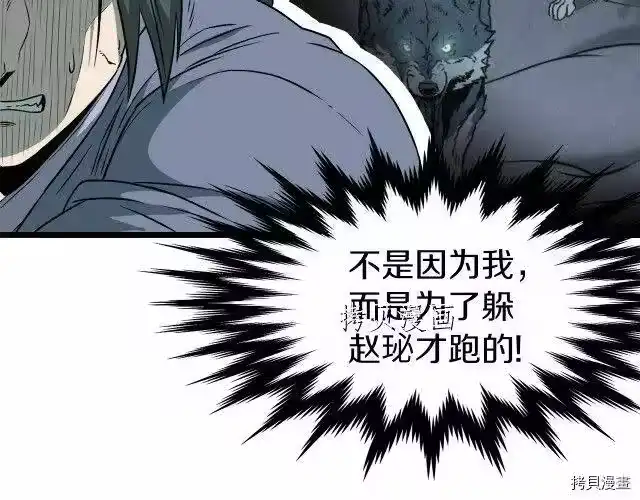 登录武林系统_h 第26话 第99页