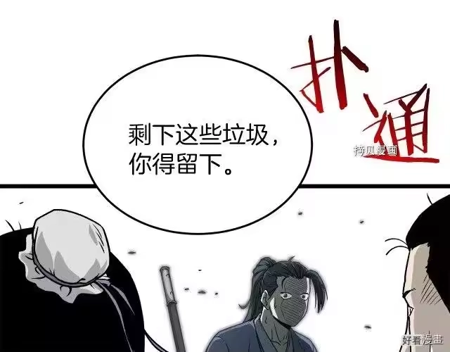 登录武林系统_h 第27话 第1页