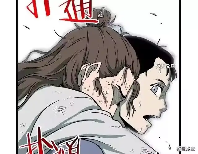 登录武林系统_h 第27话 第10页