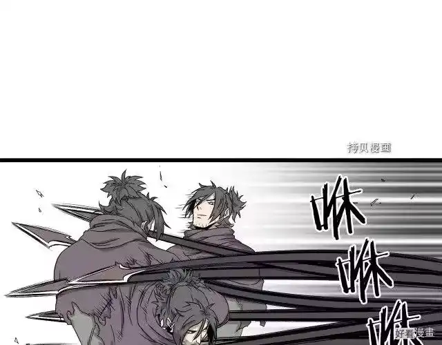 登录武林系统_h 第27话 第100页