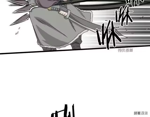 登录武林系统_h 第27话 第101页