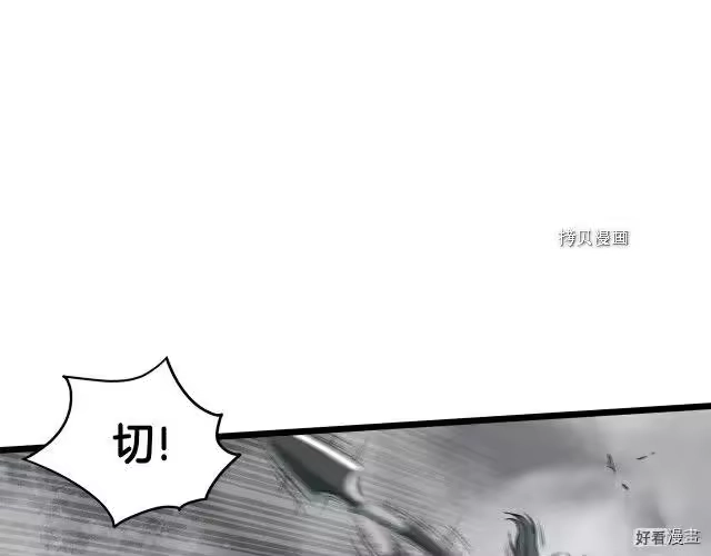 登录武林系统_h 第27话 第105页