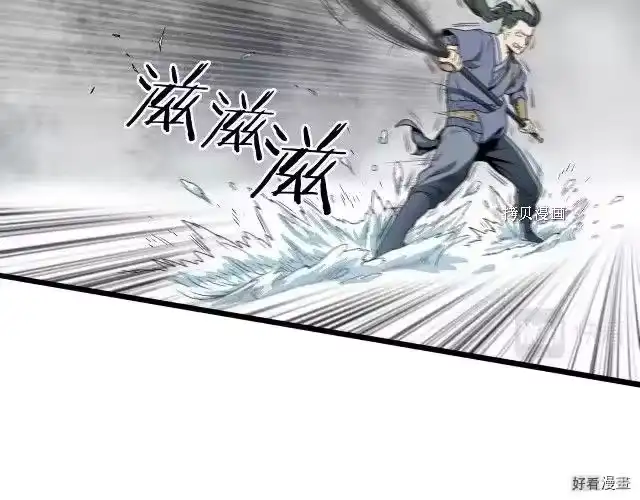 登录武林系统_h 第27话 第106页