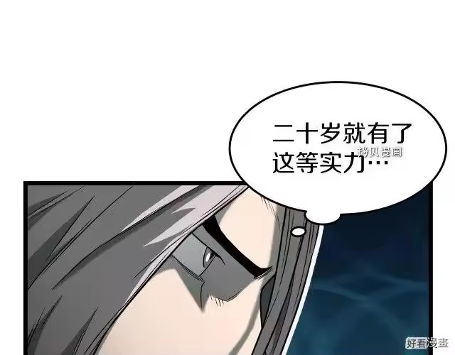 登录武林系统_h 第27话 第107页