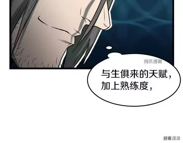 登录武林系统_h 第27话 第108页