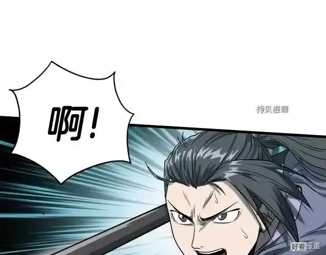 登录武林系统_h 第27话 第109页