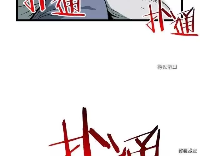 登录武林系统_h 第27话 第11页