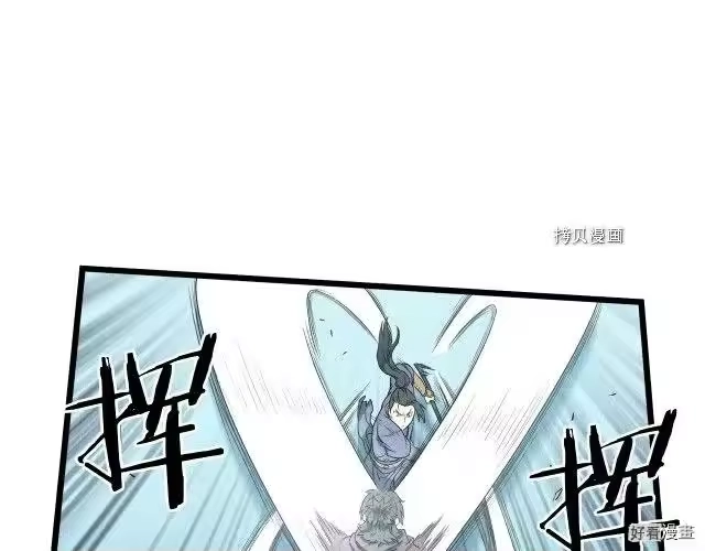 登录武林系统_h 第27话 第111页