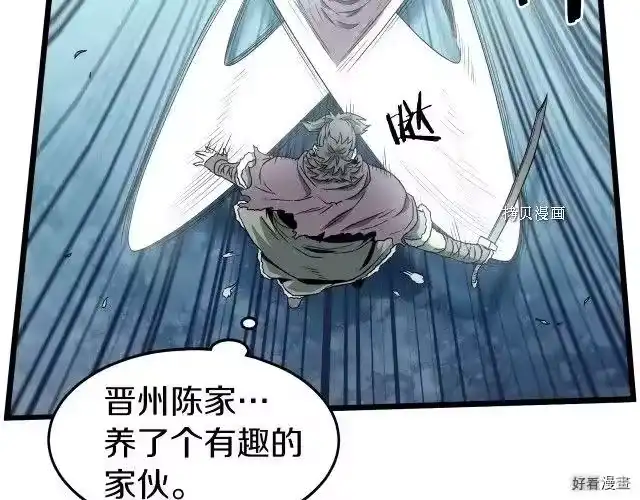 登录武林系统_h 第27话 第112页