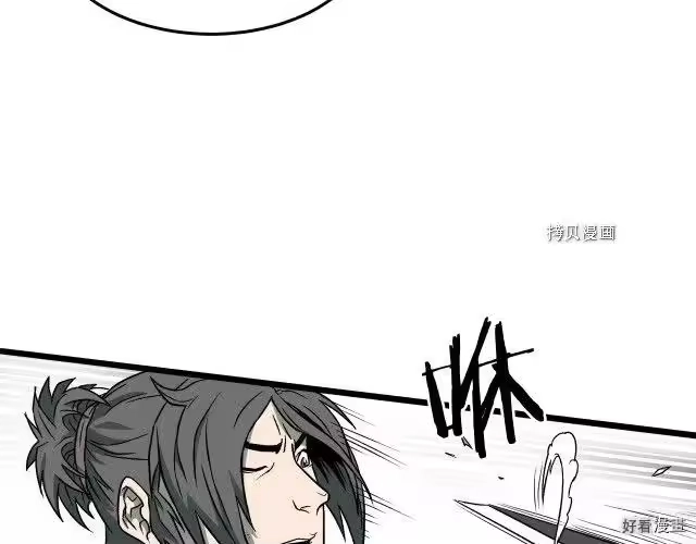 登录武林系统_h 第27话 第113页