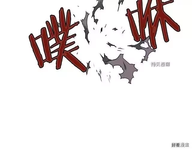 登录武林系统_h 第27话 第117页