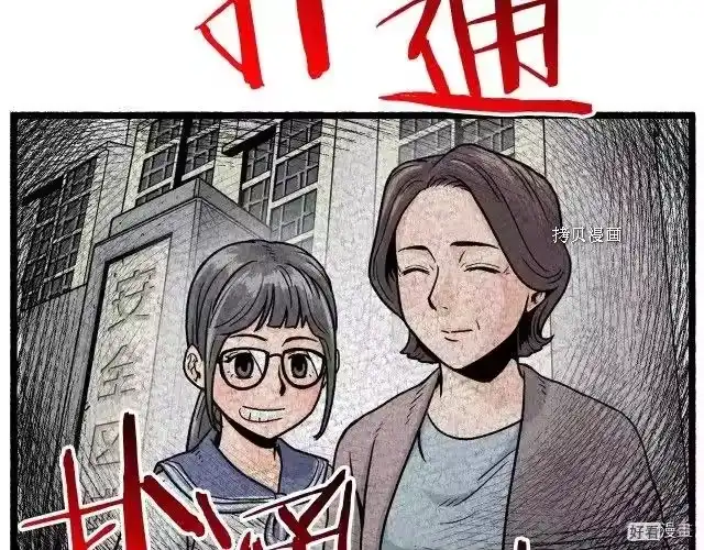 登录武林系统_h 第27话 第12页