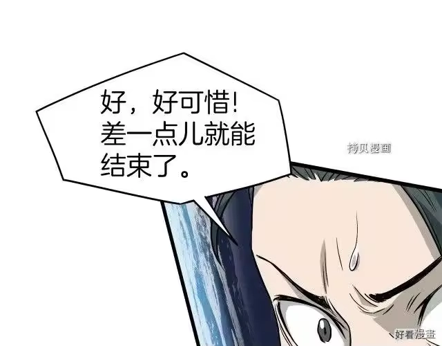 登录武林系统_h 第27话 第120页