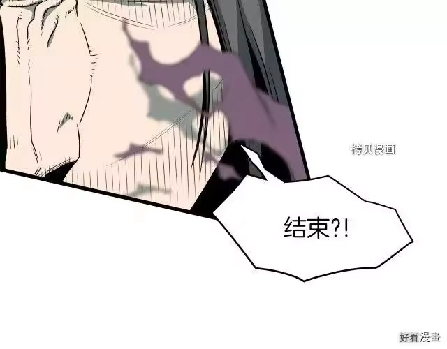 登录武林系统_h 第27话 第122页