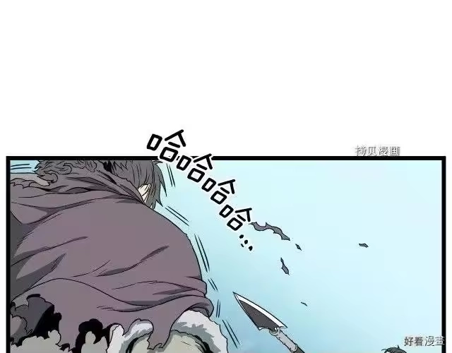 登录武林系统_h 第27话 第124页