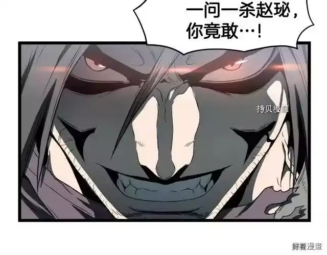 登录武林系统_h 第27话 第126页