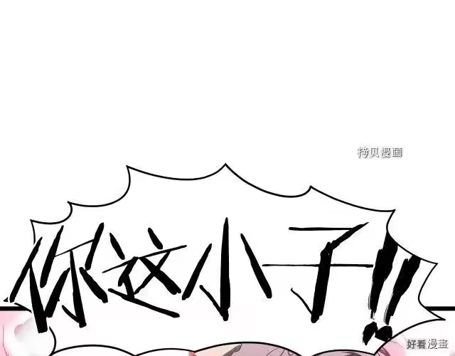 登录武林系统_h 第27话 第127页