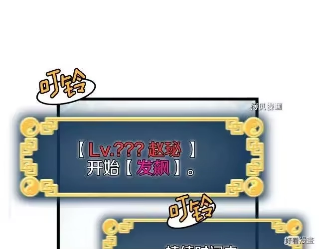 登录武林系统_h 第27话 第130页