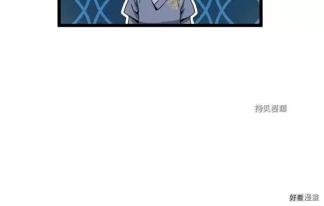 登录武林系统_h 第27话 第132页