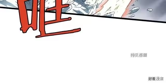 登录武林系统_h 第27话 第137页