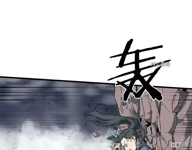 登录武林系统_h 第27话 第138页